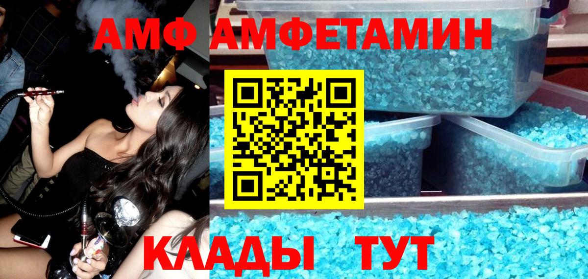 Amphetamine 97% Сарапул