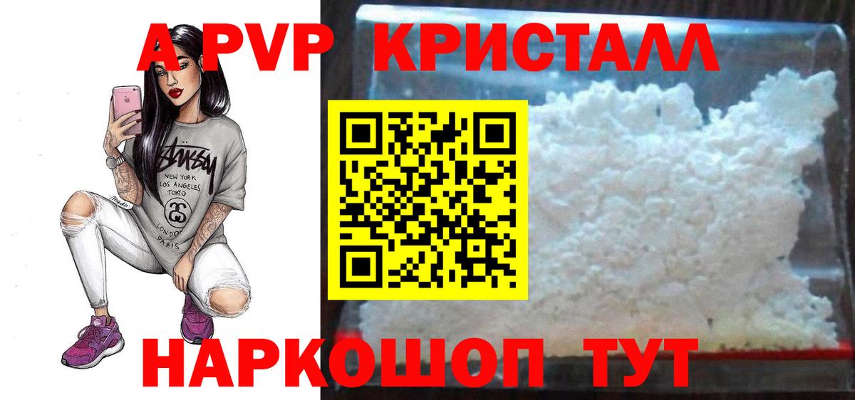 где купить наркоту  Alpha PVP Соль  Сарапул  Вход с VPN  Alpha-PVP мука 
