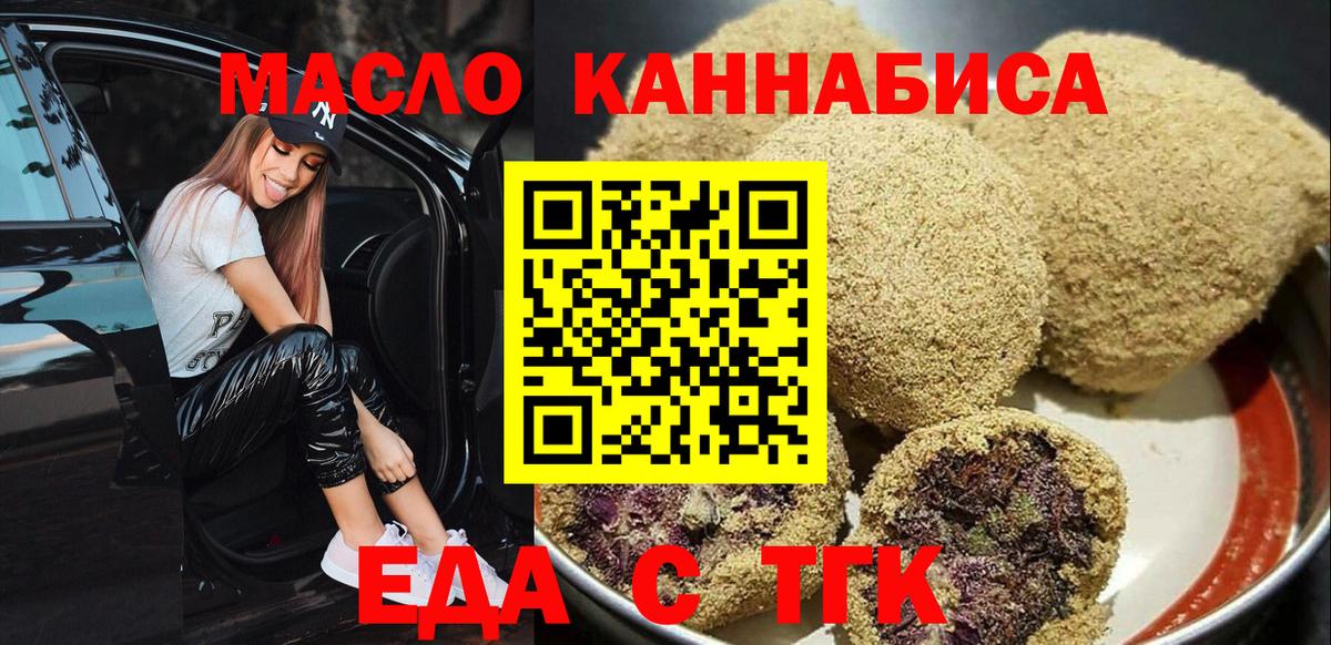 Сарапул  Печенье с ТГК конопля  Вход с VPN 