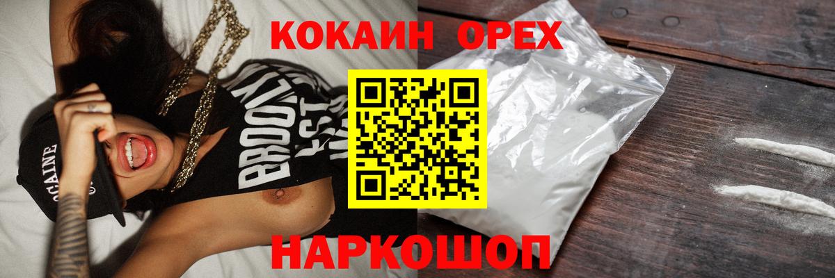 Кокаин Columbia  КОКАИН Колумбийский  Сарапул  Вход с VPN 