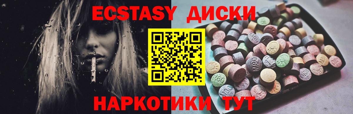 Экстази Cube Сарапул