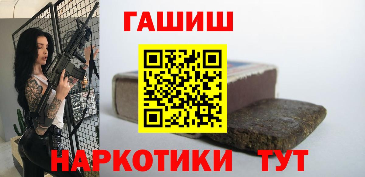 ГАШИШ Изолятор  купить   Сарапул  Гашиш  ГАШ убойный  Вход с VPN 