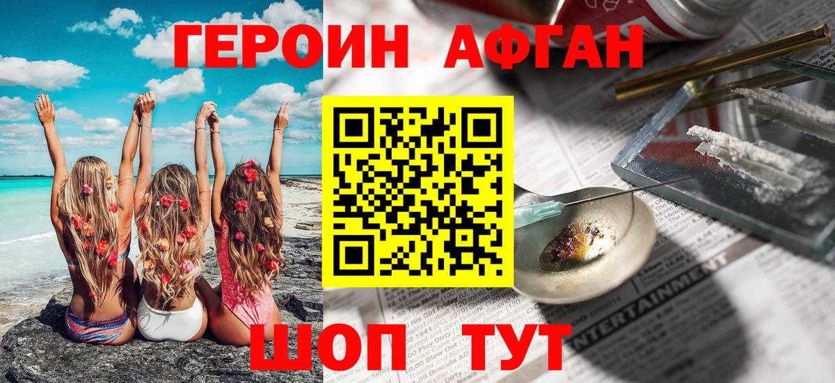 Героин  ГЕРОИН герыч  Вход с VPN  Сарапул 
