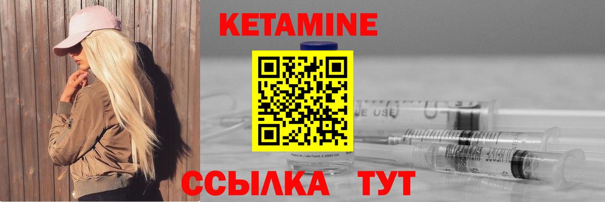 Кетамин VHQ Сарапул
