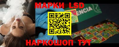 марки lsd Пенза