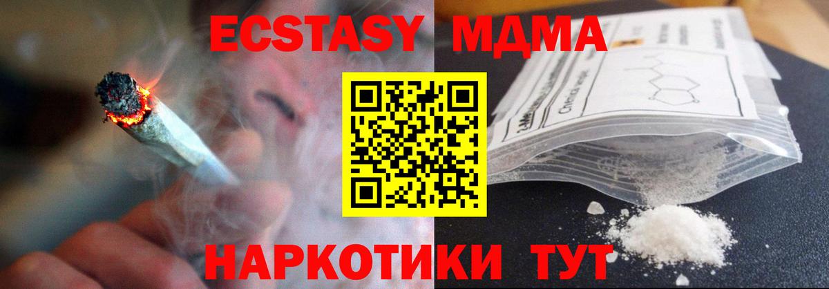MDMA  Вход с VPN  Сарапул  MDMA кристаллы 