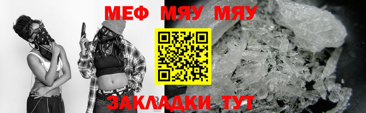 Меф  Вход с VPN  МЕФ  Мефедрон мяу мяу  как найти закладки  Сарапул 