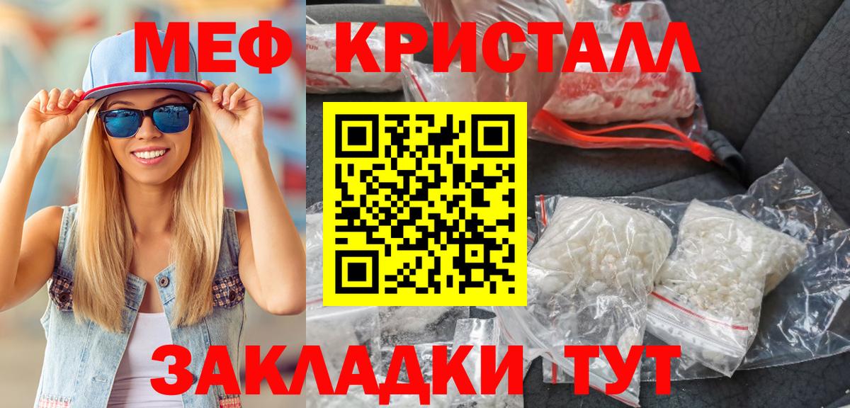 Меф мяу мяу мука Сарапул