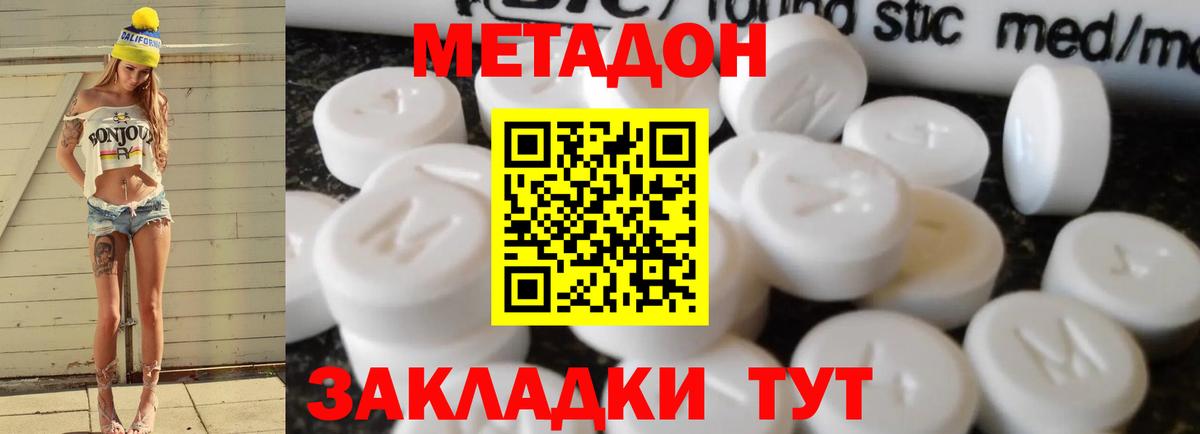 Метадон VHQ Сарапул