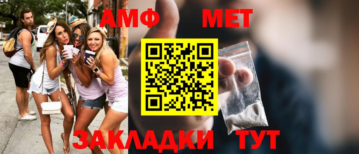 Метамфетамин кристалл Сарапул